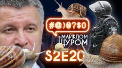 Випуск #20 Випуск #20