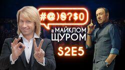 Випуск #5 Випуск #5