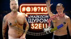Випуск #11 Випуск #11