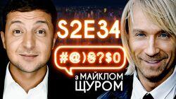 Випуск #34 Випуск #34