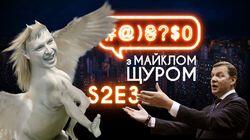 Випуск #3 Випуск #3