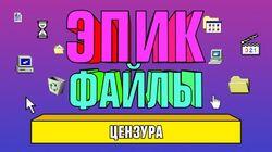Цензура Цензура