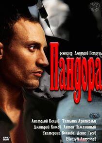 Пандора - Season 1 Пандора - Season 1