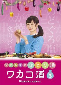Wakako Zake - Season 3 Wakako Zake - Season 3