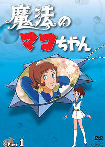 Mahou no Mako-chan Mahou no Mako-chan