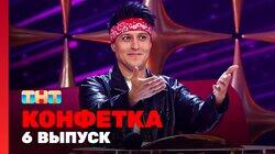 Выпуск 06 Выпуск 06