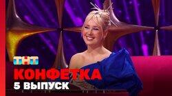Выпуск 05 Выпуск 05