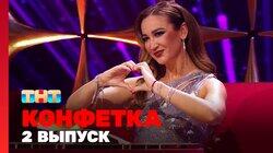 Выпуск 02 Выпуск 02