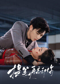 Rewrite My Fate - Season 1 Rewrite My Fate - Season 1
