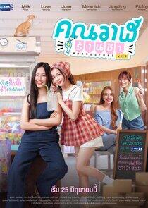 Whale Store xoxo - Season 1