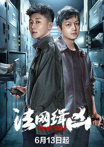 Crime Hunt - Season 1 Crime Hunt - Season 1