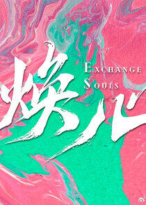 Exchange Souls Exchange Souls