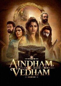 Aindham Vedham - Season 1