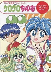 Kero Kero Chime Kero Kero Chime