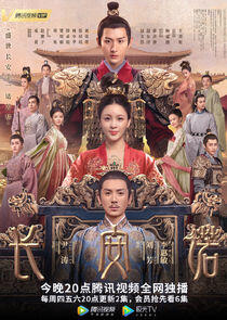 The Promise of Chang'an The Promise of Chang'an