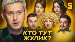 Выпуск 5 Выпуск 5