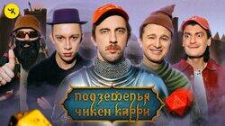 #37 Добровольцы (Паль, Чепурченко, Зулькарнаев, Гудков, BRB) #37 Добровольцы (Паль, Чепурченко, Зулькарнаев, Гудков, BRB)