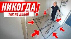 КАК НЕЛЬЗЯ ДЕЛАТЬ ПРИХОЖУЮ #302 КАК НЕЛЬЗЯ ДЕЛАТЬ ПРИХОЖУЮ #302