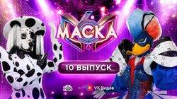 Выпуск 10 Выпуск 10