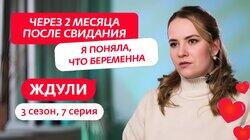Выпуск 07. Олеся Колбасникова, 26 лет, Октябрьский Выпуск 07. Олеся Колбасникова, 26 лет, Октябрьский