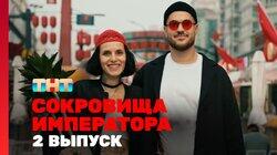 Выпуск 2 Выпуск 2