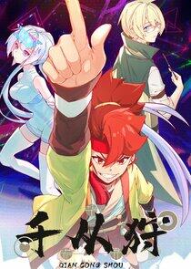 Qian Cong Shou Qian Cong Shou