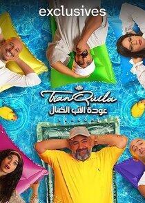 Awdat Al Up Al Dal - Season 1 Awdat Al Up Al Dal - Season 1