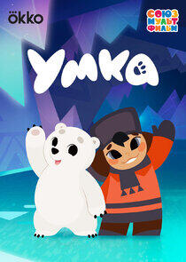 Умка Умка
