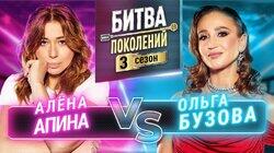 Алена Апина и Ольга Бузова Алена Апина и Ольга Бузова