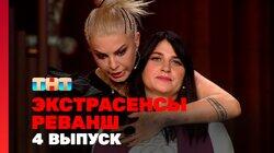 Выпуск 04 Выпуск 04