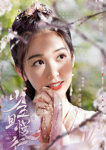 He Ruo Yao He Ruo Yao