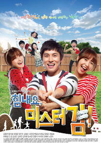 Cheer Up, Mr. Kim! - Season 1 Cheer Up, Mr. Kim! - Season 1