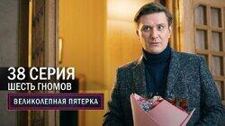 170. Шесть гномов 170. Шесть гномов