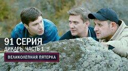 Крым. Дикарь. 1 часть Крым. Дикарь. 1 часть