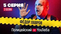 Дуэль Малюги и Gan_13_