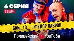 Правда о прошлом Малюги