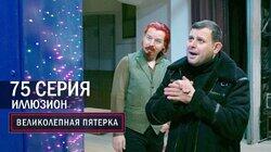 207. Иллюзион 207. Иллюзион