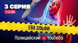 Спасти репутацию Малюги