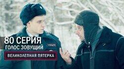 212. Голос зовущий 212. Голос зовущий