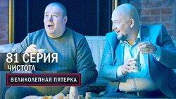 213. Чистота 213. Чистота