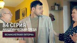 216. Академическая среда 216. Академическая среда