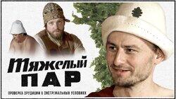 Женя Синяков