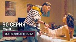 222. Мастер 222. Мастер