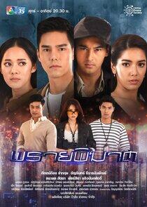 Praai Pikart Praai Pikart