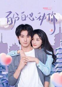 Bai Fen Bai Xin Dong Ni