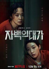 The Price of Confession The Price of Confession