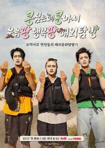 GBRB: Joy Pops Laugh Pops