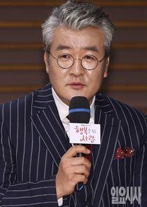 Son Jong Hak Son Jong Hak