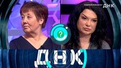 Выпуск 1029. Подмененная дочь? Выпуск 1029. Подмененная дочь?