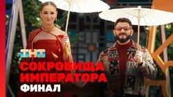 Выпуск 13. Финал Выпуск 13. Финал